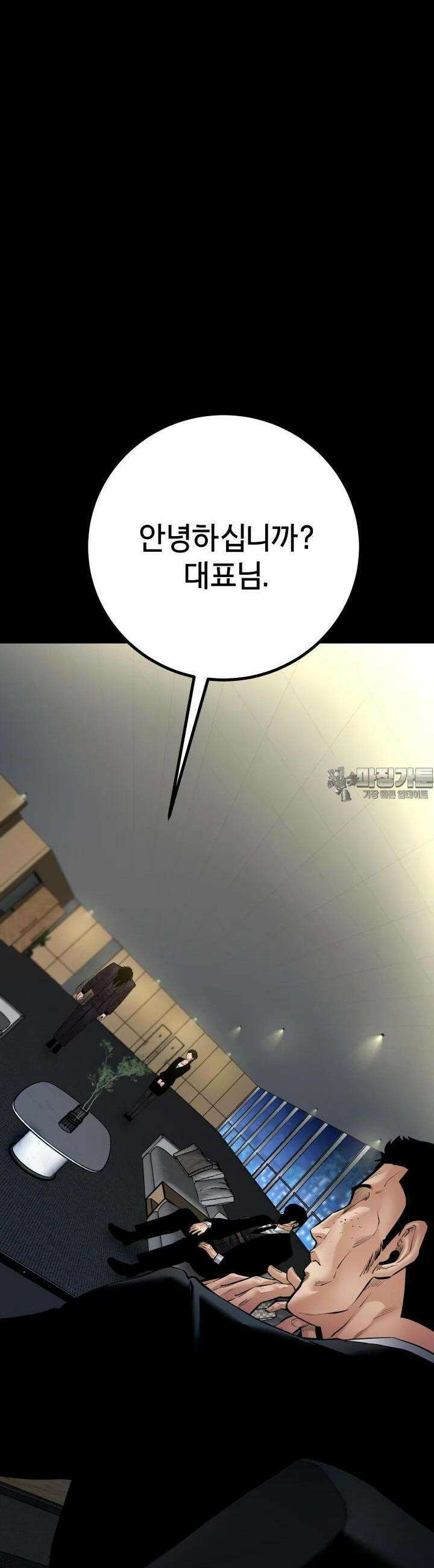 폭력의 대가 26화 6