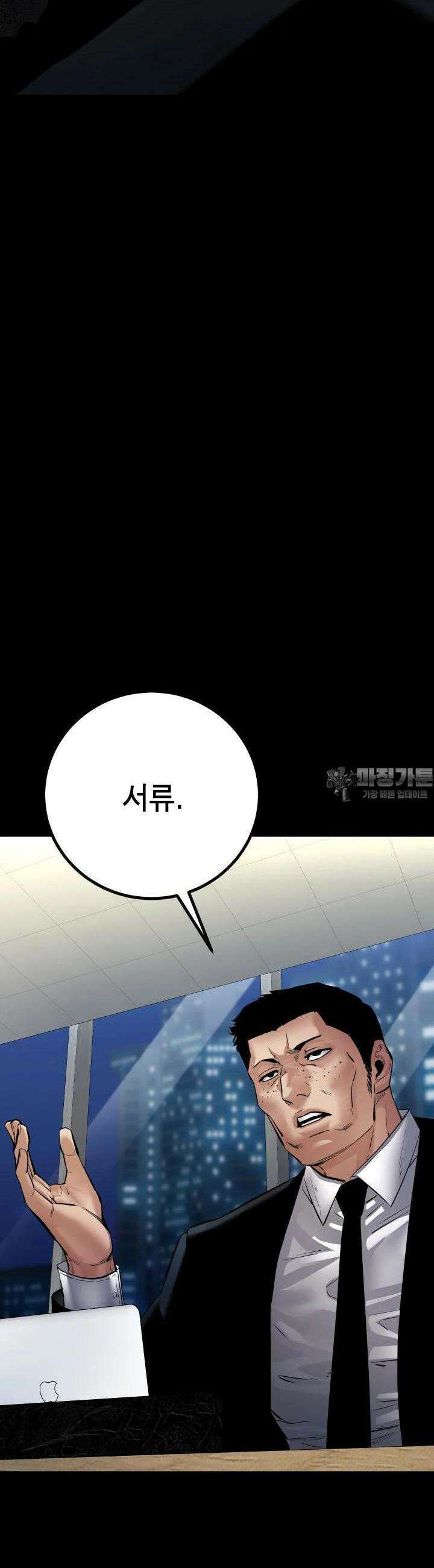폭력의 대가 26화 7