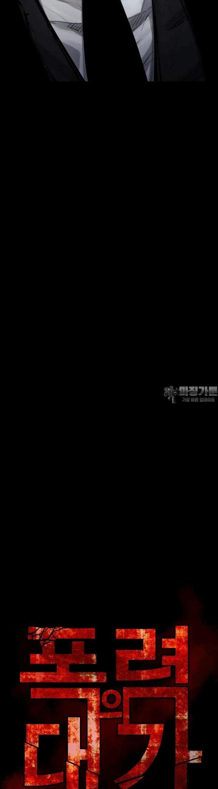 폭력의 대가 26화 13