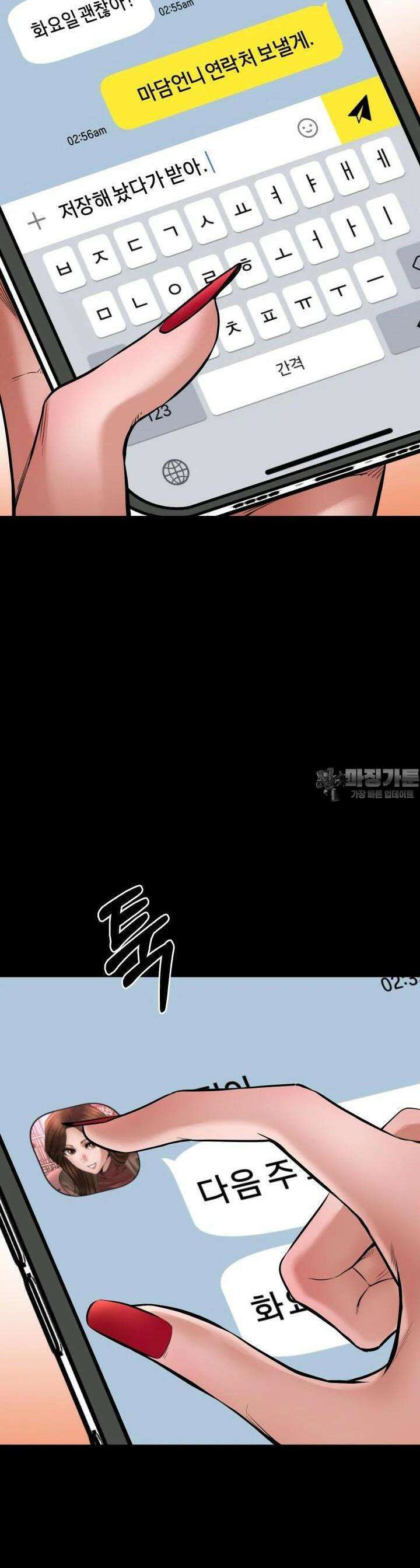 폭력의 대가 36화 6
