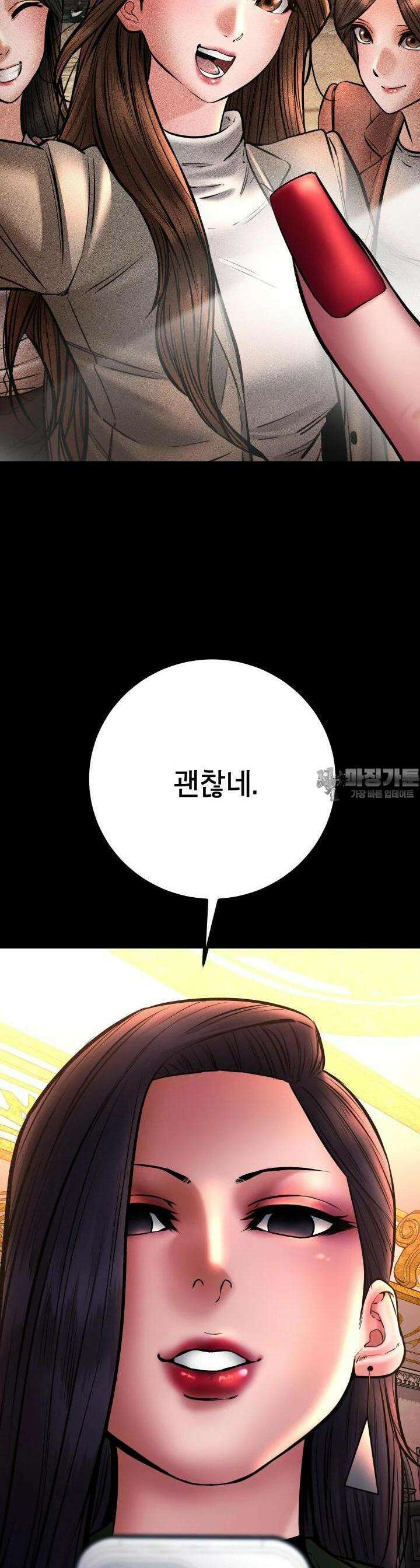 폭력의 대가 36화 8