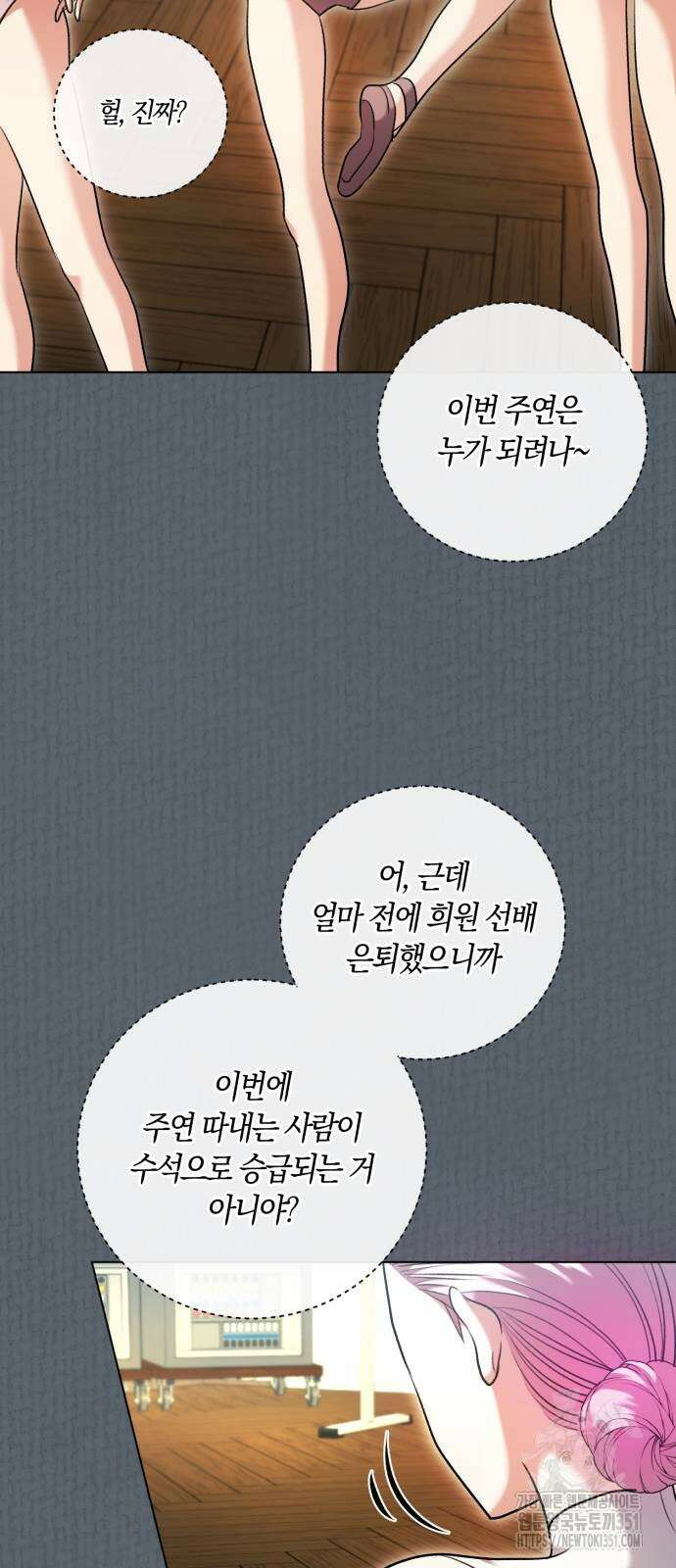 천재 배우의 아우라Aura 52화 2
