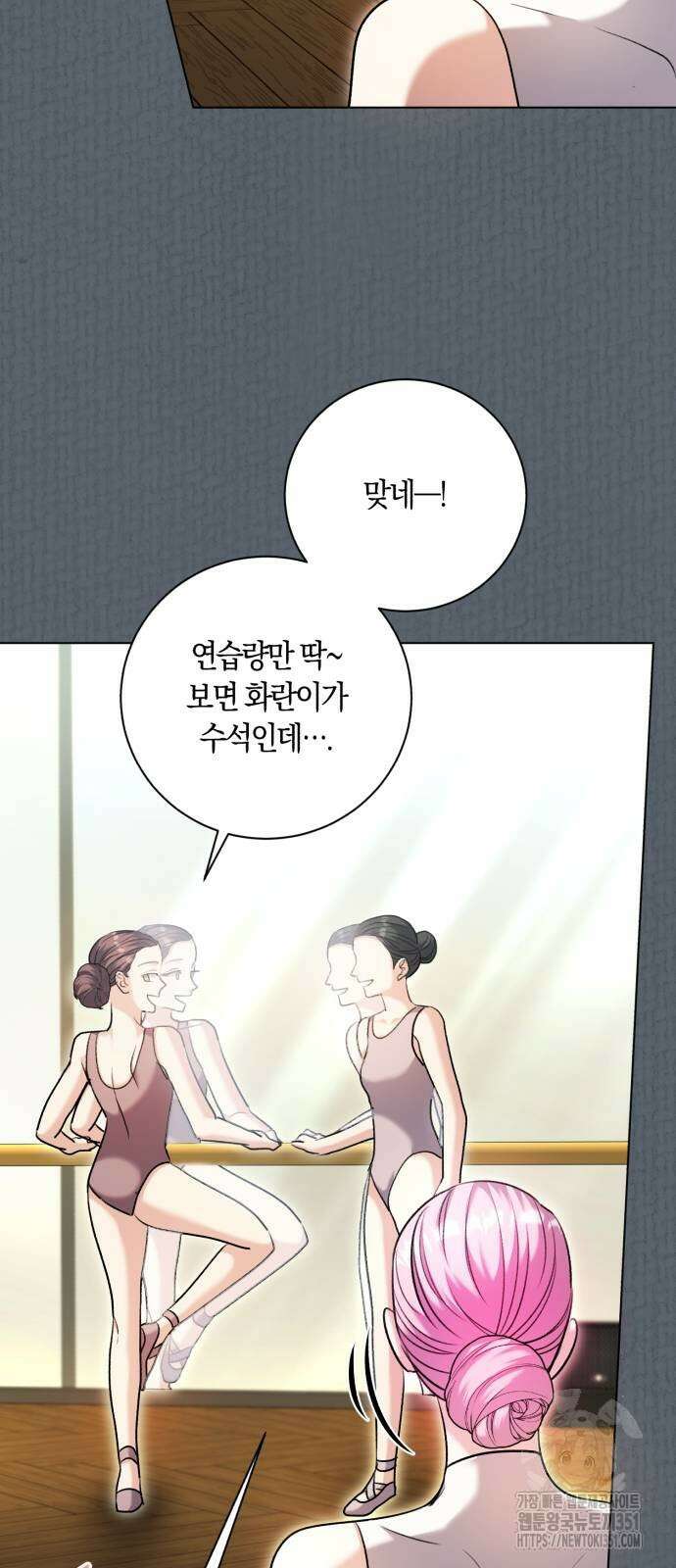 천재 배우의 아우라Aura 52화 3