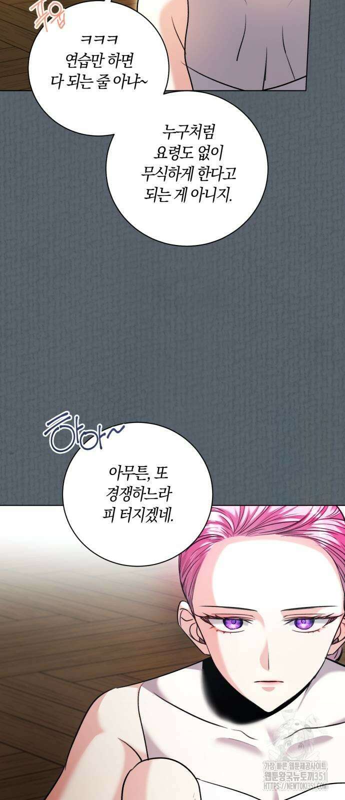 천재 배우의 아우라Aura 52화 4
