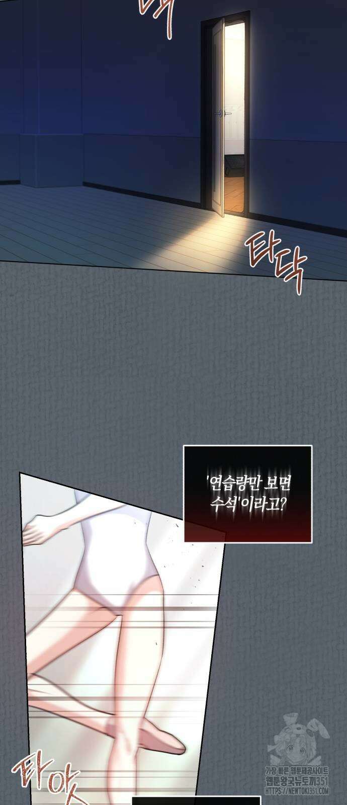 천재 배우의 아우라Aura 52화 7