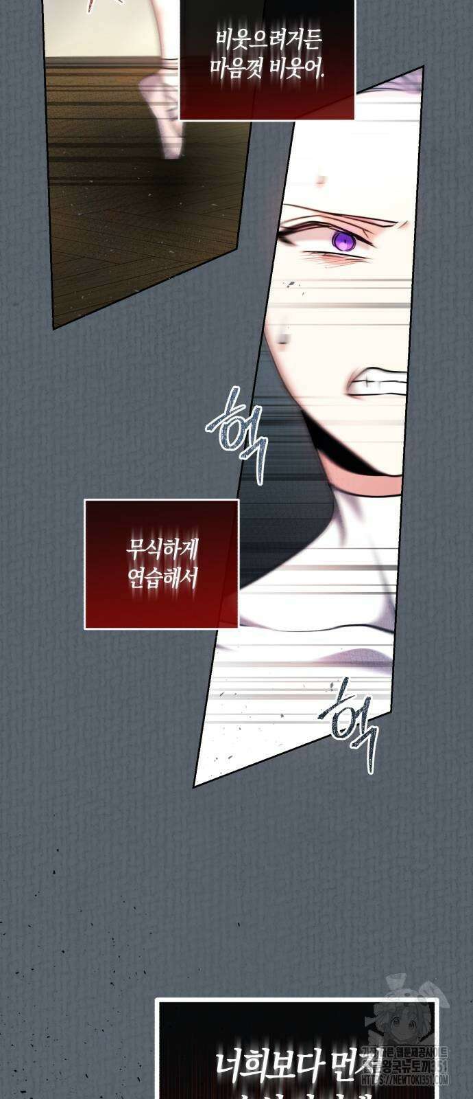 천재 배우의 아우라Aura 52화 8