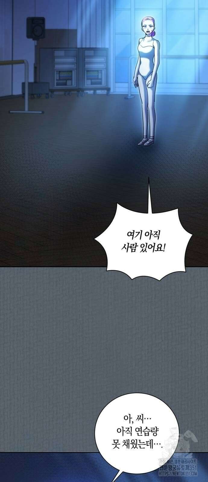 천재 배우의 아우라Aura 52화 12