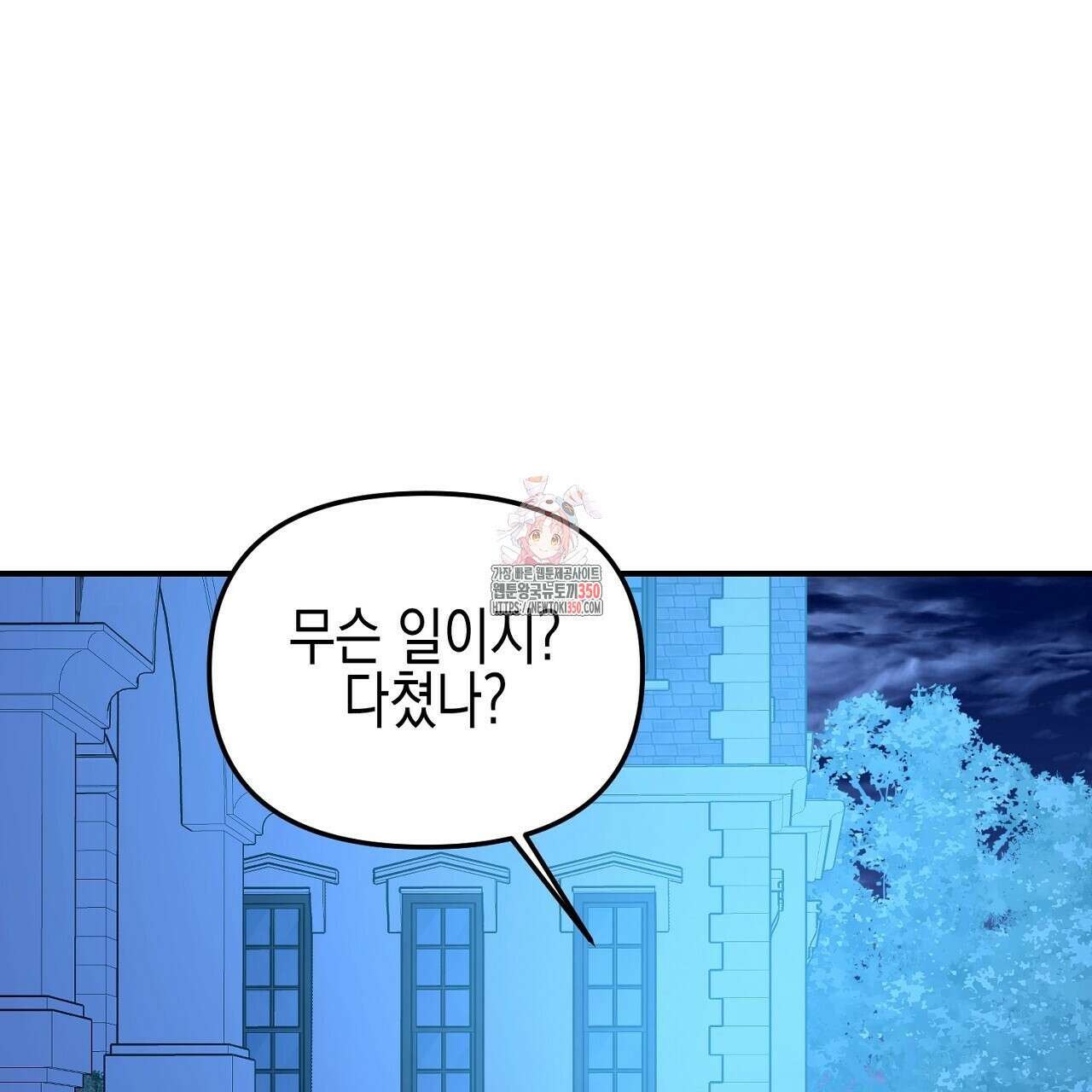 울프 인 더 케이지 23화 1