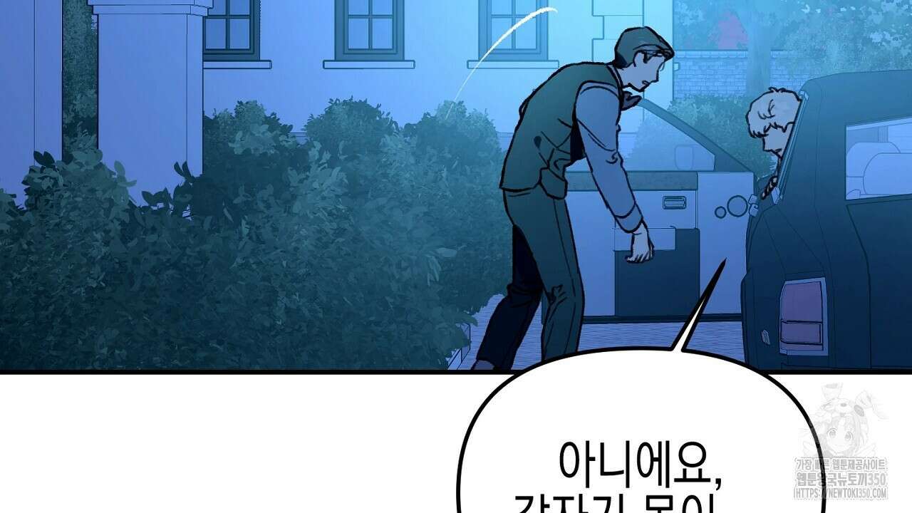 울프 인 더 케이지 23화 2