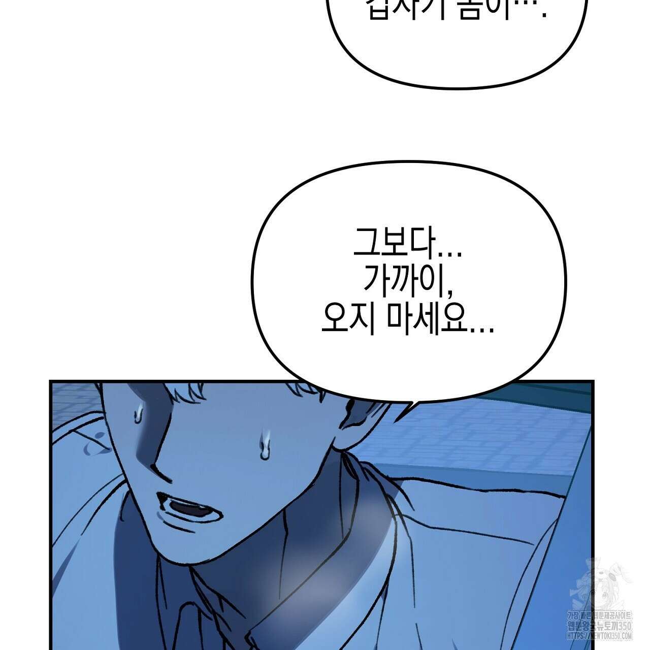 울프 인 더 케이지 23화 3