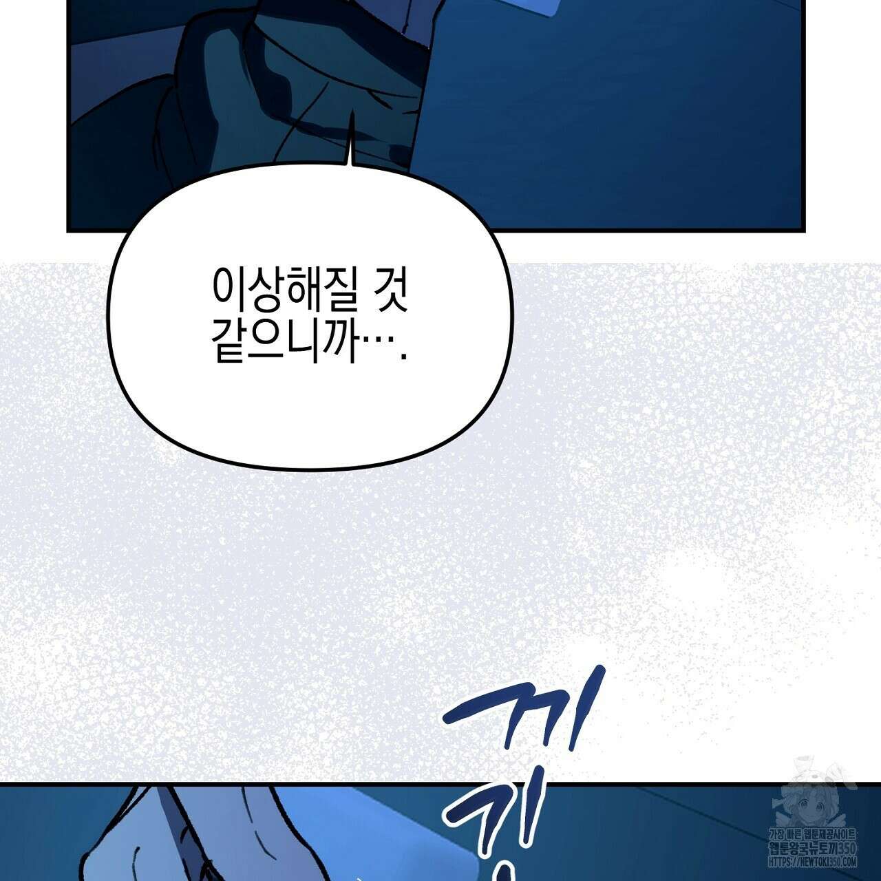 울프 인 더 케이지 23화 5