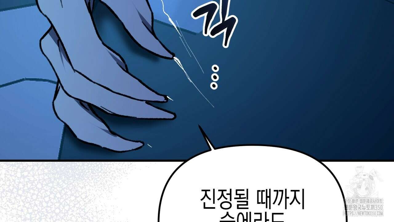 울프 인 더 케이지 23화 6