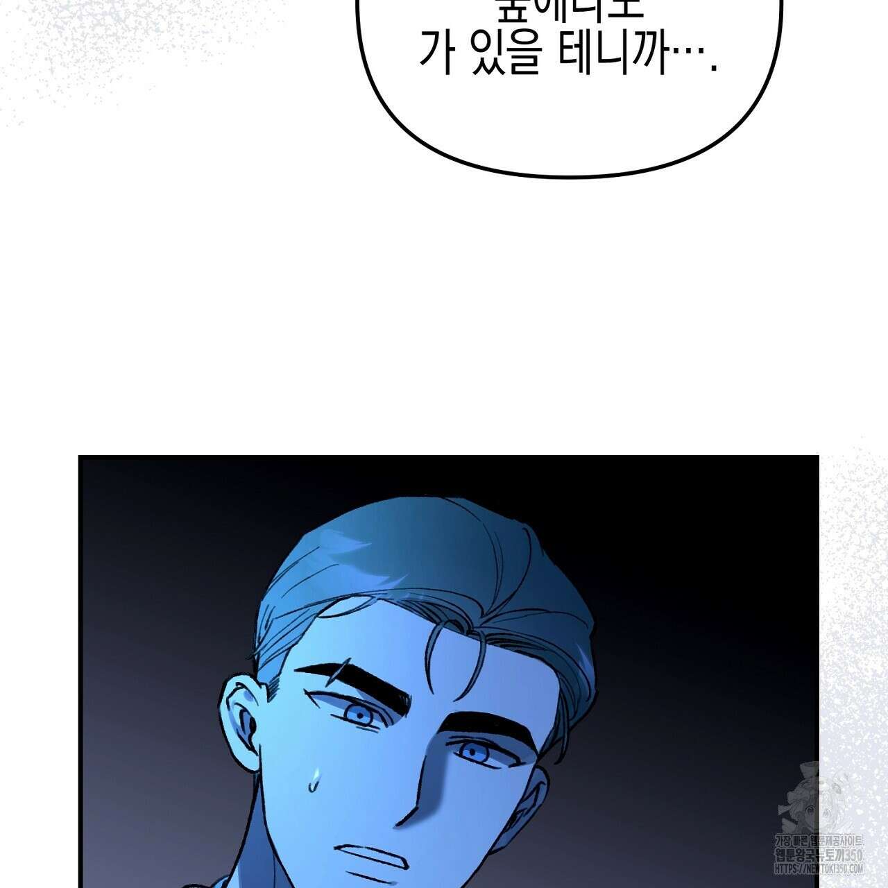 울프 인 더 케이지 23화 7