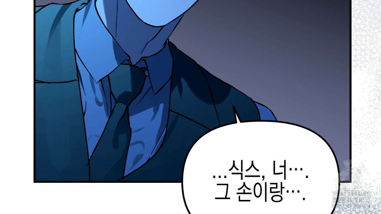 울프 인 더 케이지 23화 8