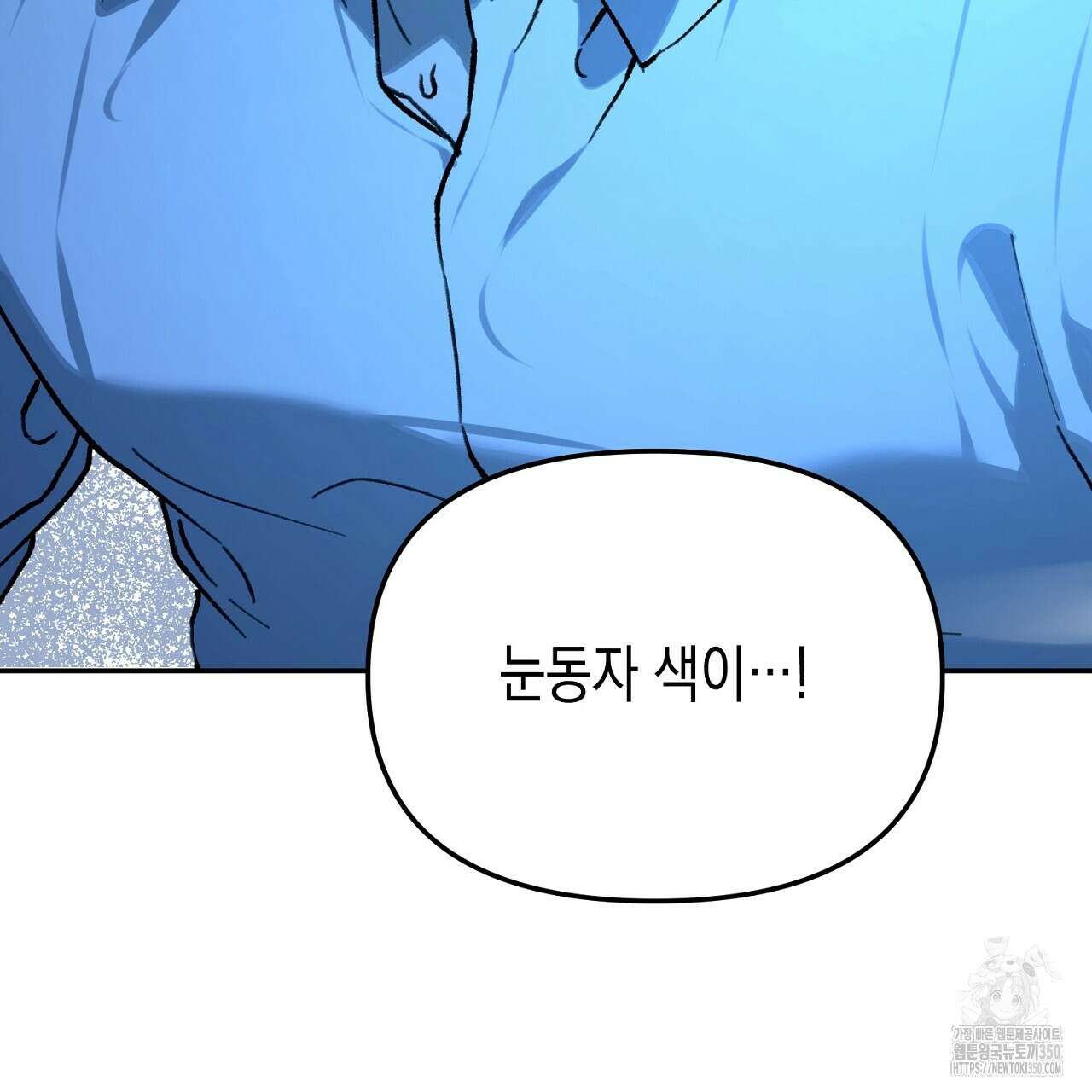 울프 인 더 케이지 23화 11
