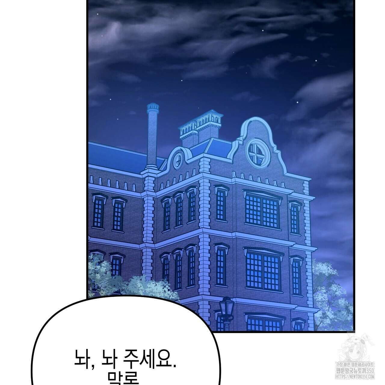 울프 인 더 케이지 23화 19
