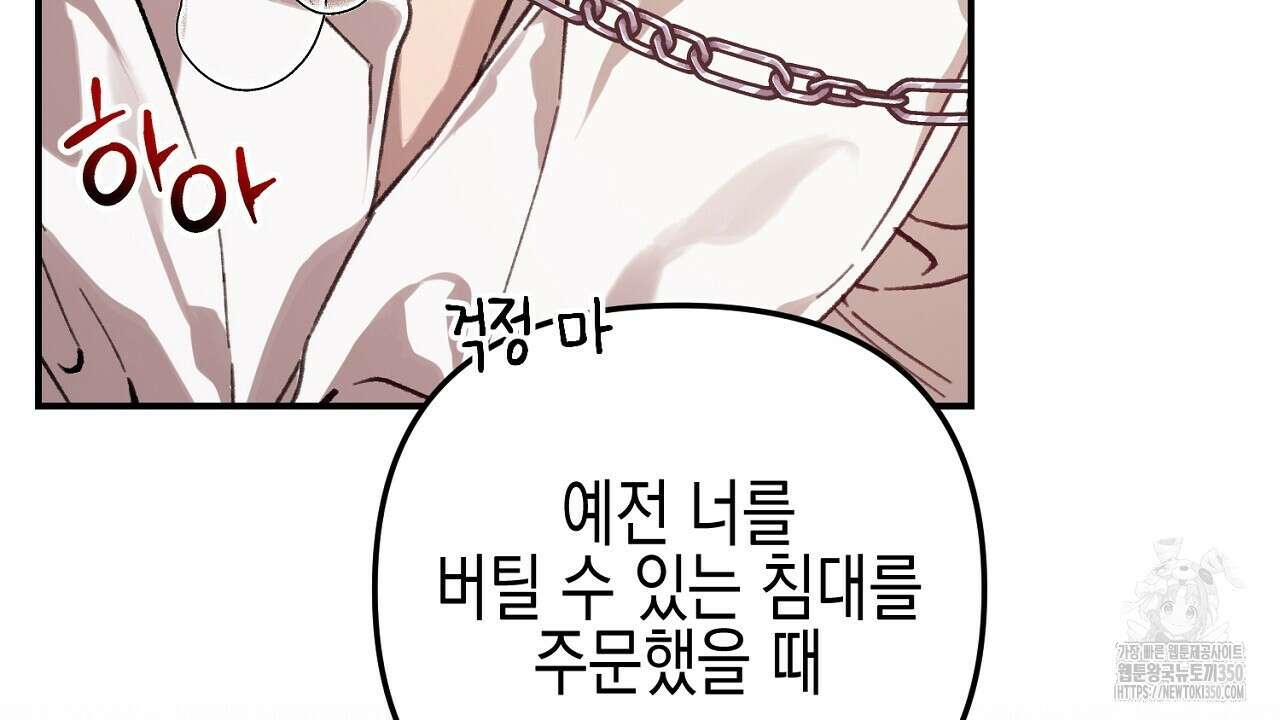 울프 인 더 케이지 23화 22