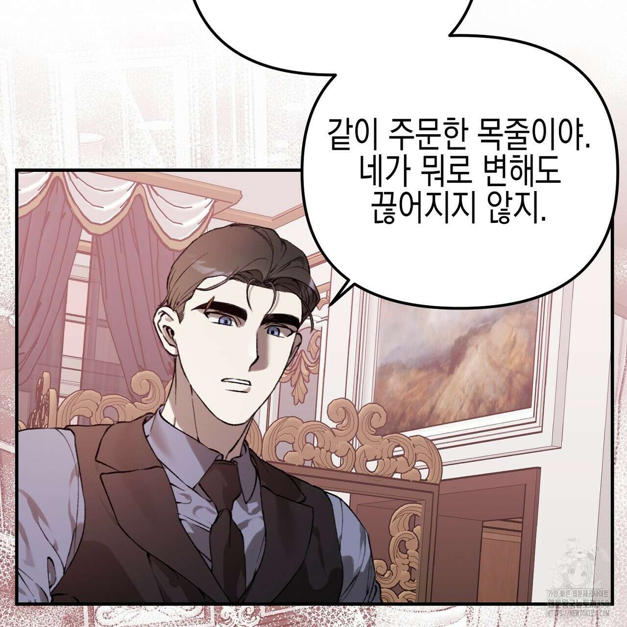 울프 인 더 케이지 23화 23