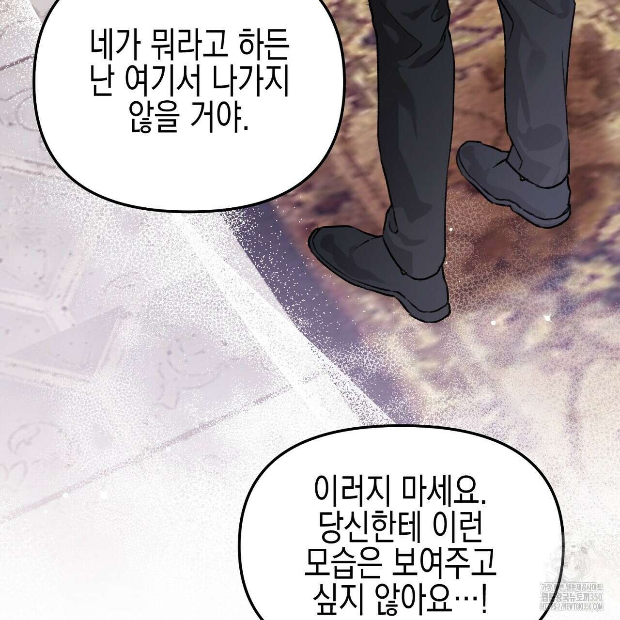 울프 인 더 케이지 23화 27