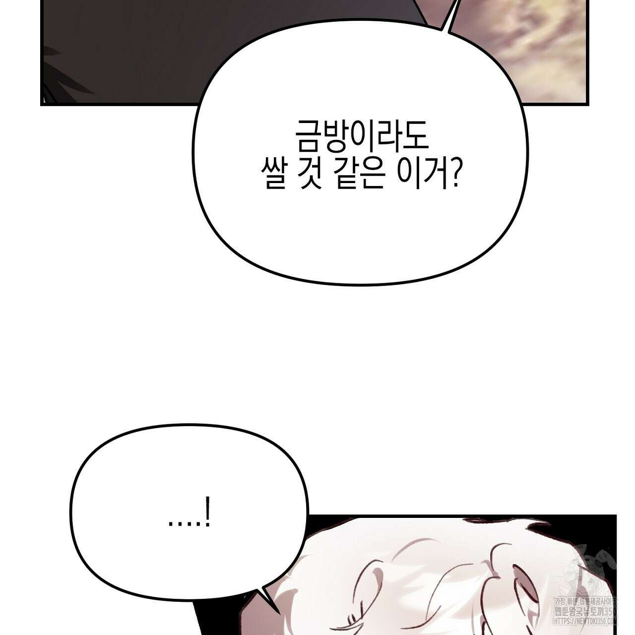 울프 인 더 케이지 23화 33