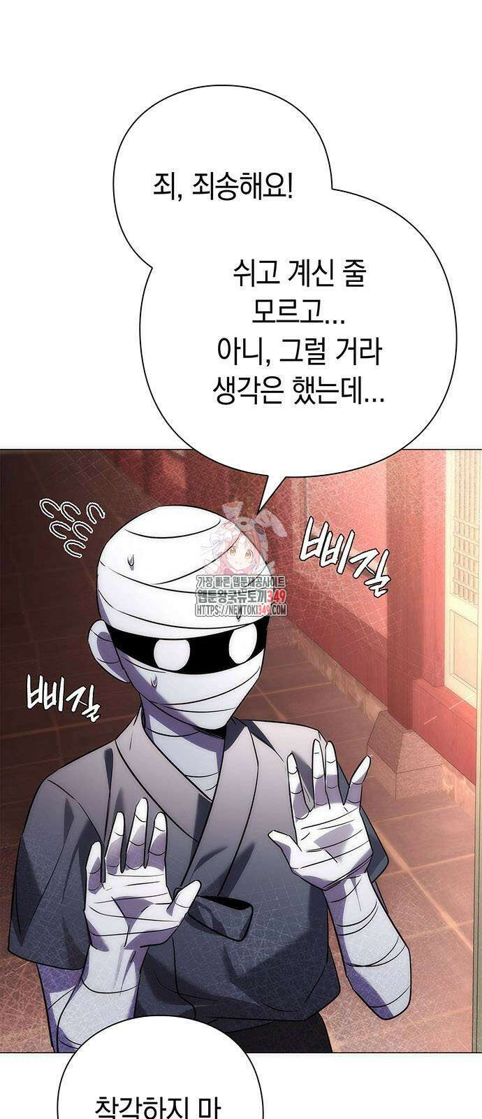 도깨비의 밤 61화 1