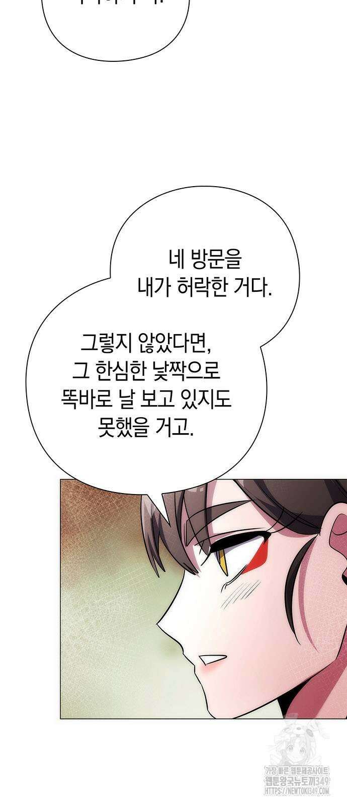 도깨비의 밤 61화 2