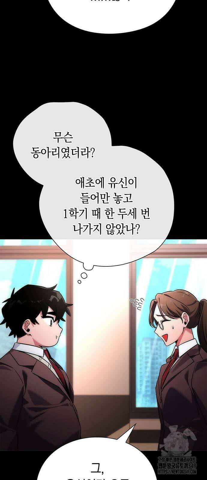 도깨비의 밤 61화 9