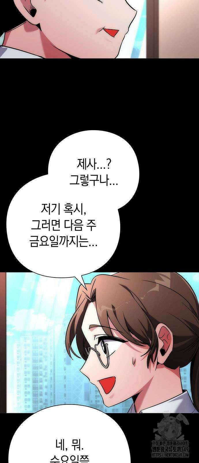도깨비의 밤 61화 11