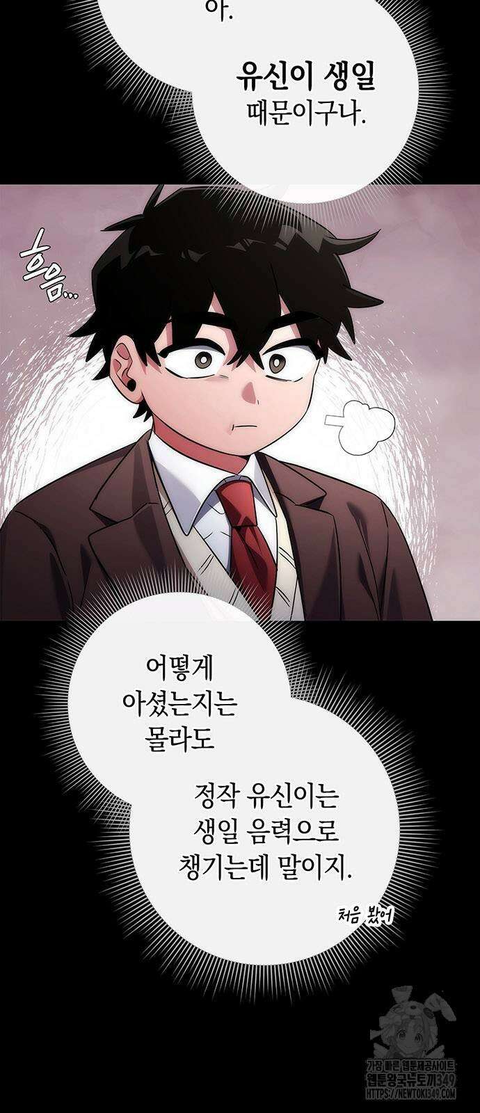 도깨비의 밤 61화 13