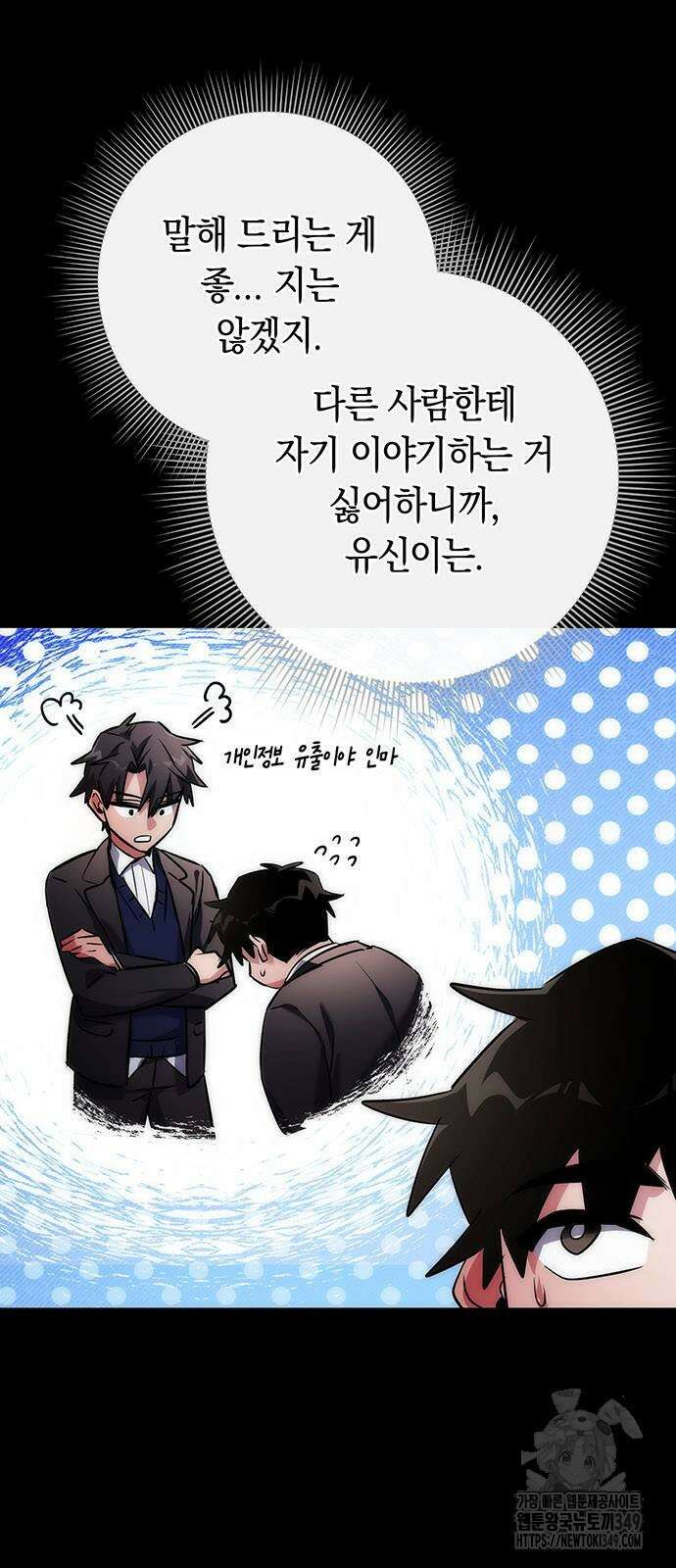 도깨비의 밤 61화 14