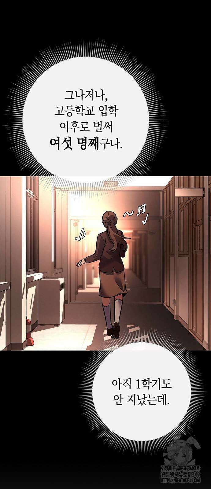 도깨비의 밤 61화 15