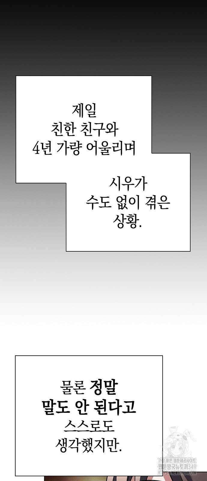 도깨비의 밤 61화 16