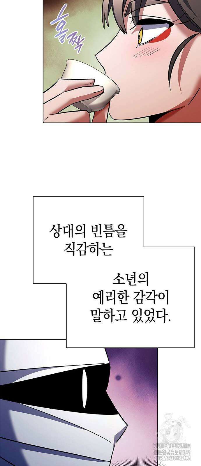 도깨비의 밤 61화 17