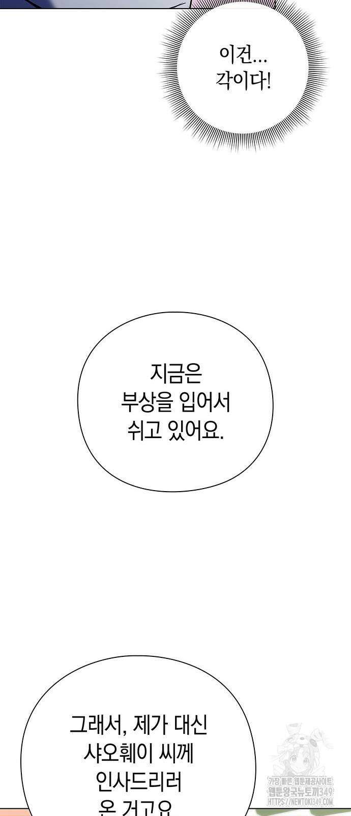 도깨비의 밤 61화 18