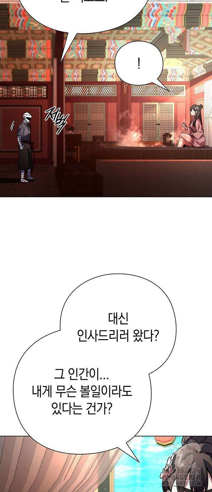 도깨비의 밤 61화 19