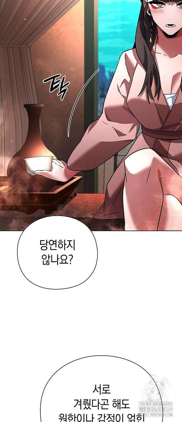 도깨비의 밤 61화 20