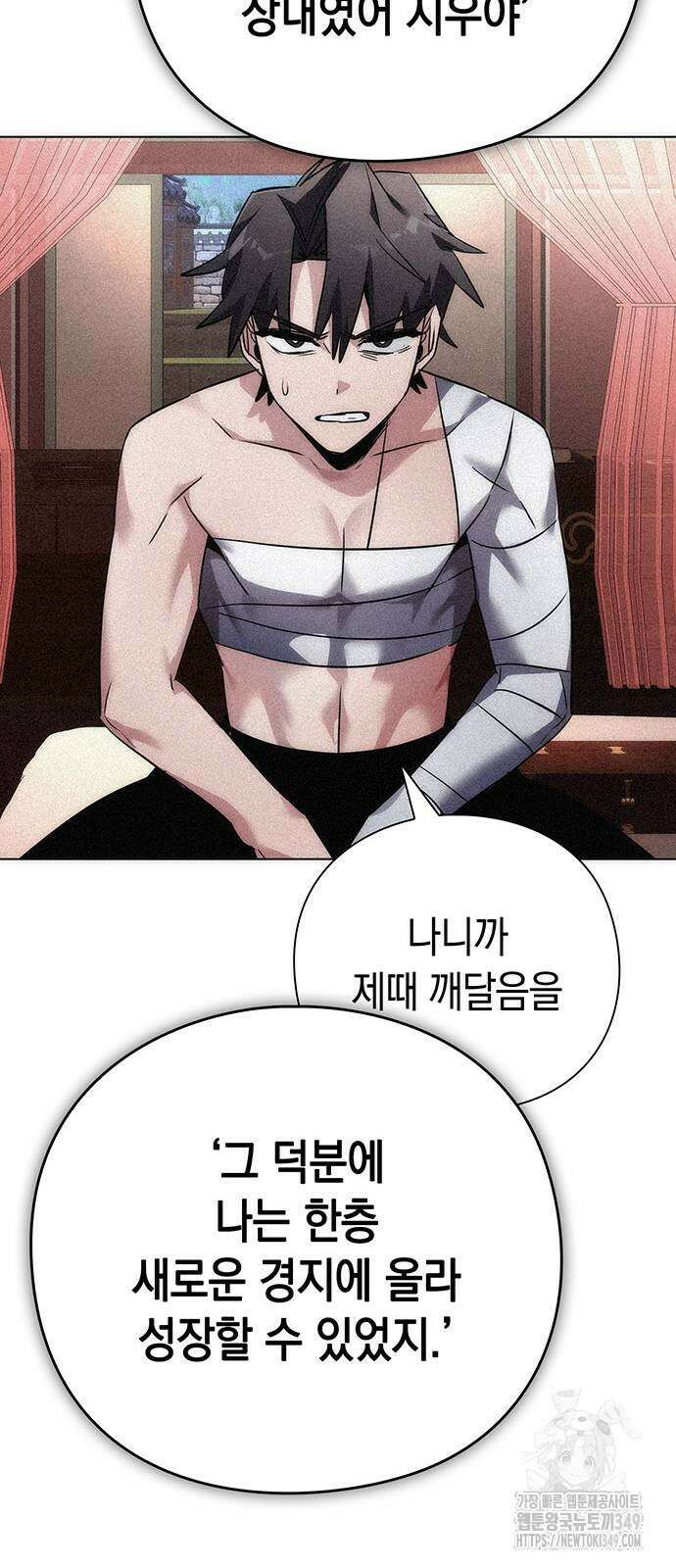 도깨비의 밤 61화 23