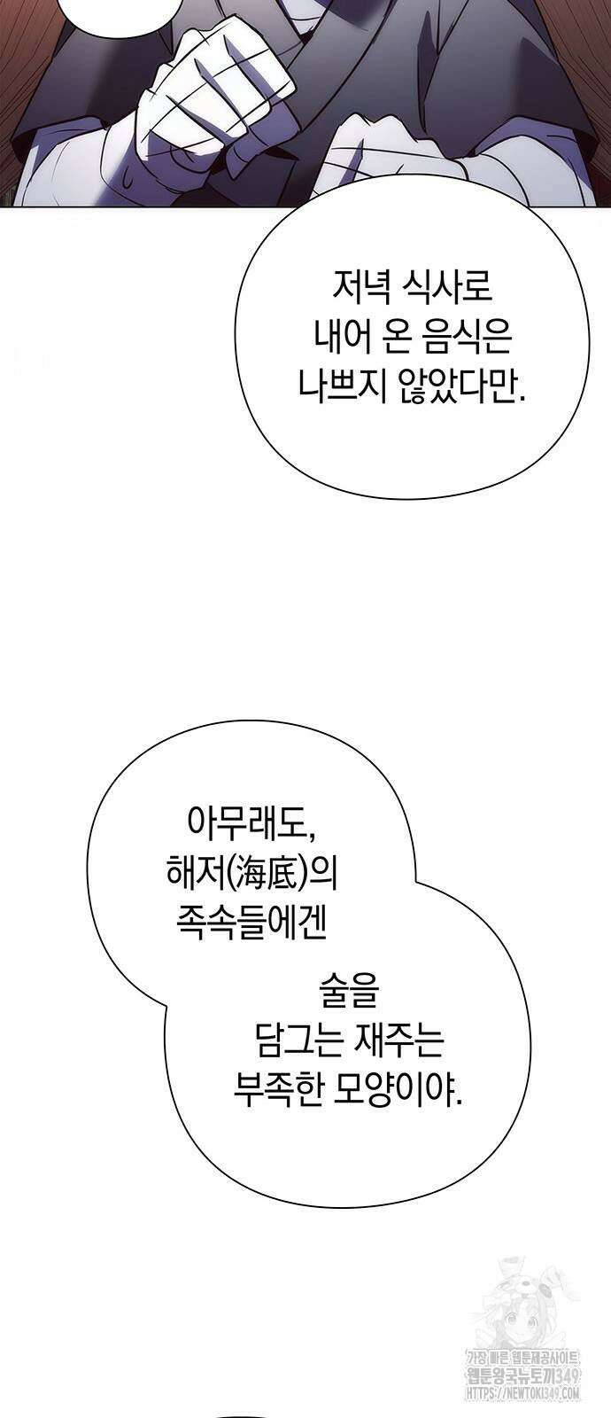 도깨비의 밤 61화 32