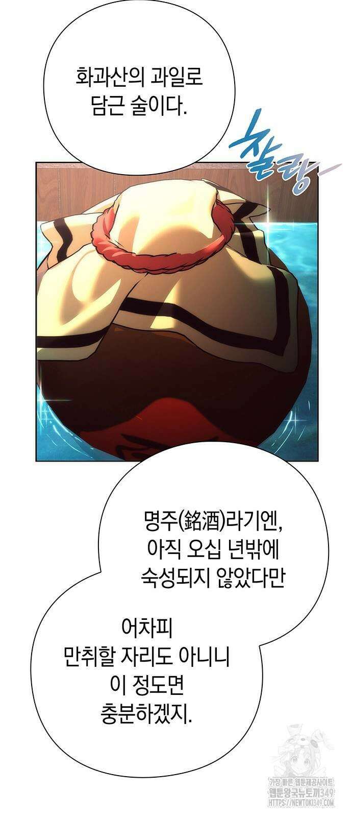 도깨비의 밤 61화 33