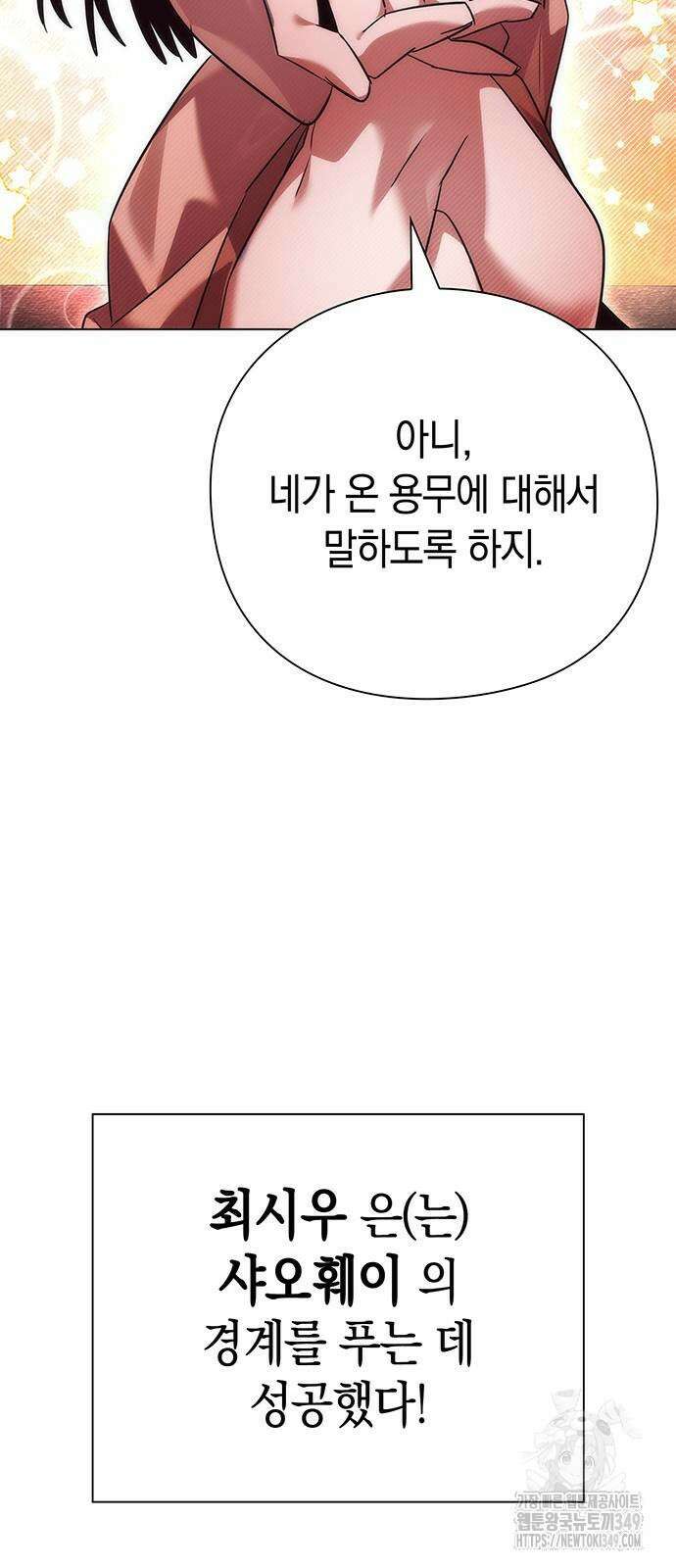 도깨비의 밤 61화 35