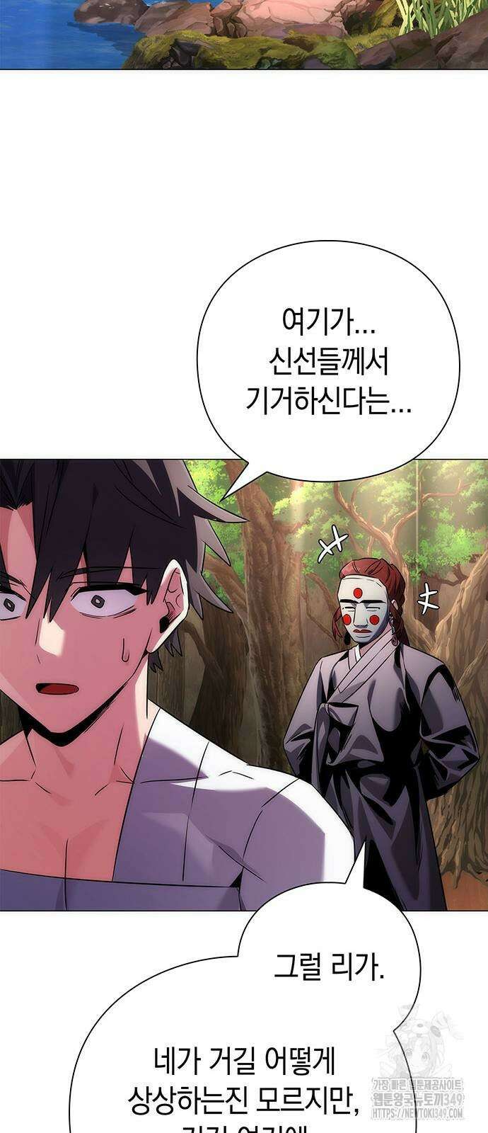 도깨비의 밤 61화 42