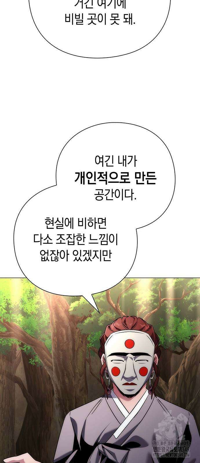 도깨비의 밤 61화 43
