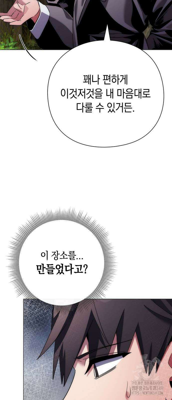 도깨비의 밤 61화 44