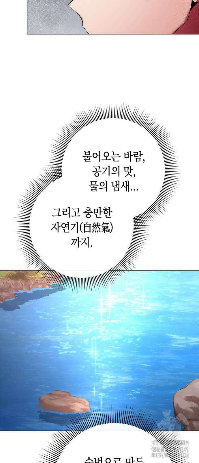 도깨비의 밤 61화 45