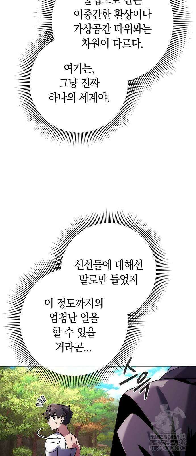 도깨비의 밤 61화 46