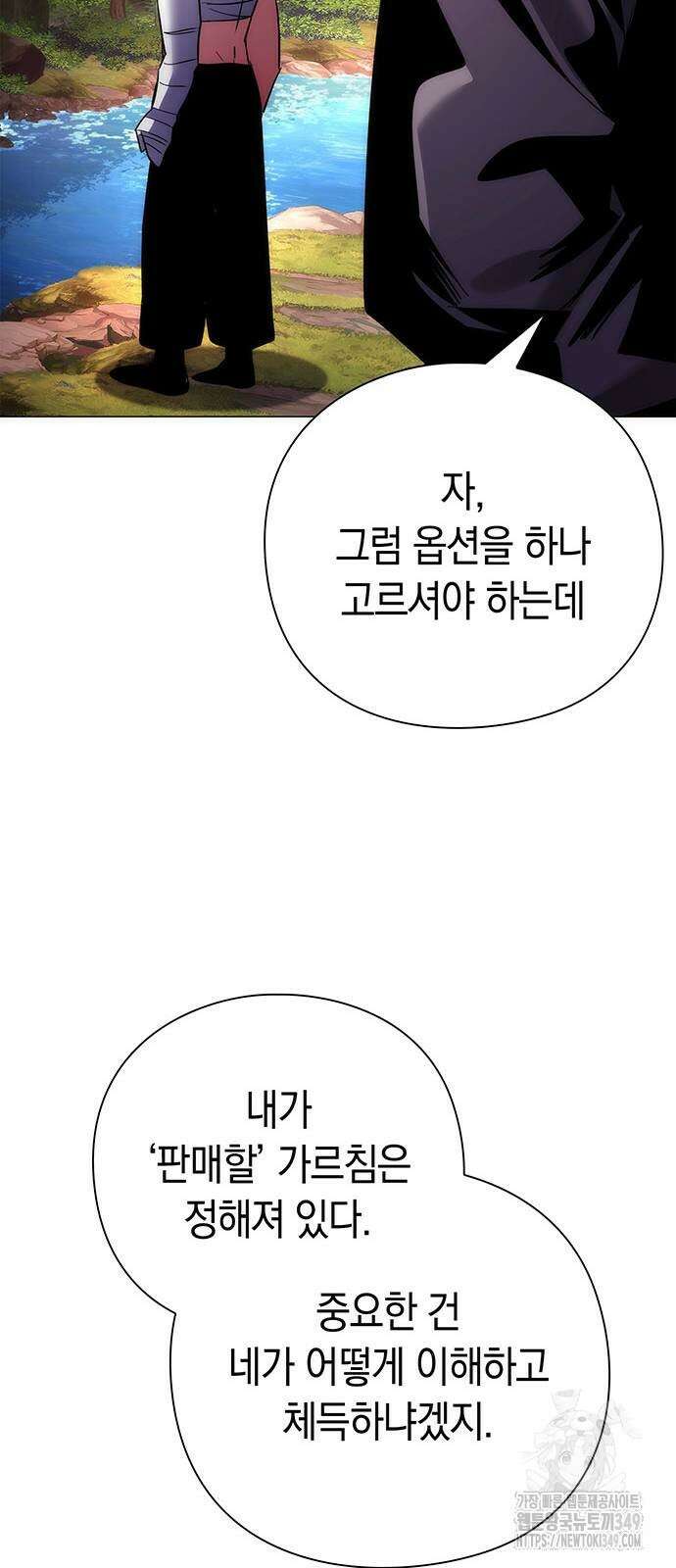 도깨비의 밤 61화 47