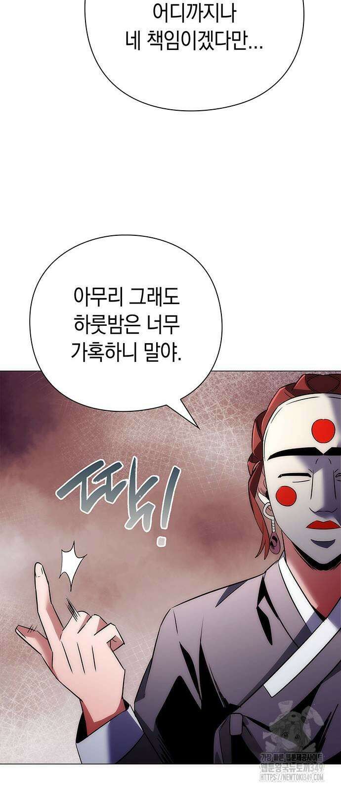 도깨비의 밤 61화 49