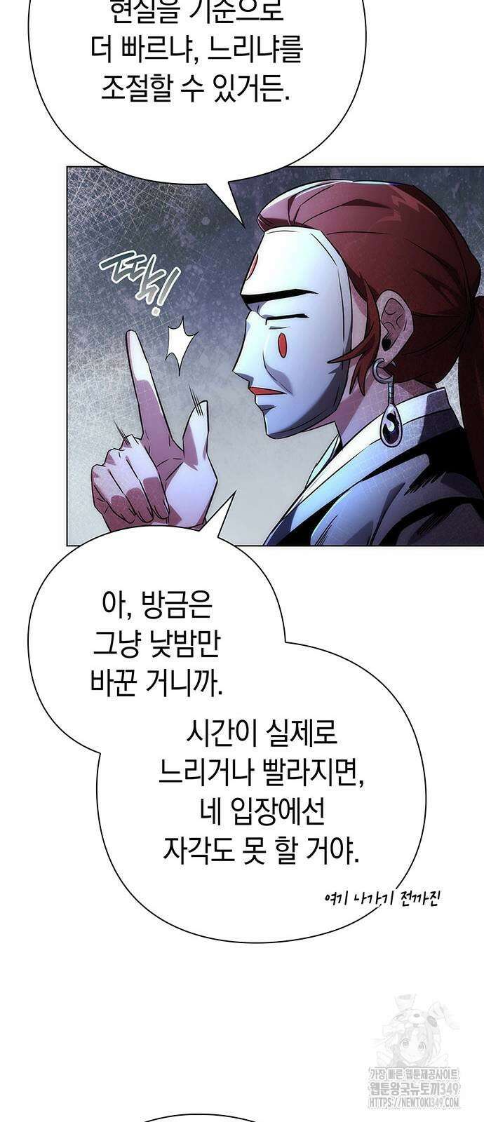 도깨비의 밤 61화 53