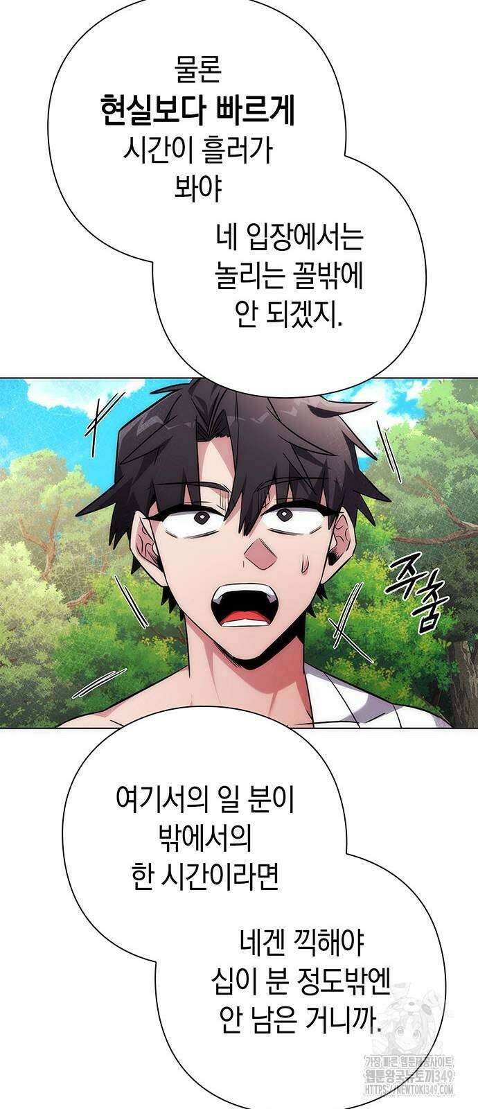 도깨비의 밤 61화 54