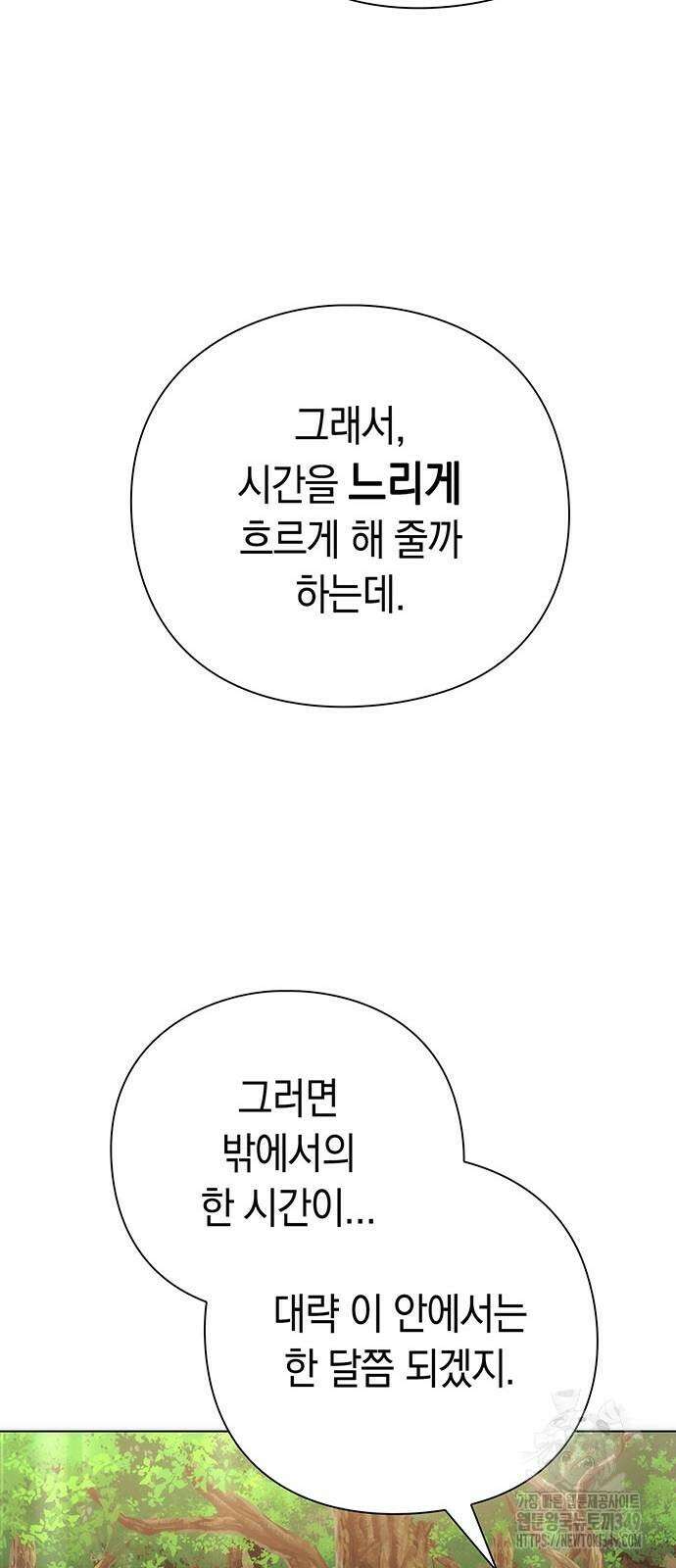 도깨비의 밤 61화 55